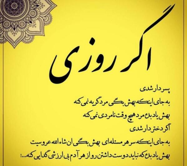 عکس نوشته فاطمه دوستت دارم