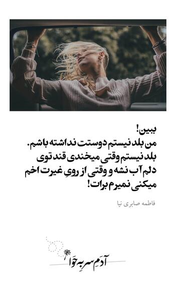 عکس نوشته فاطمه دوستت دارم