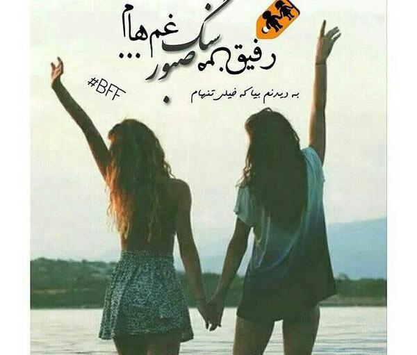 عکس نوشته فاطمه دوستت دارم