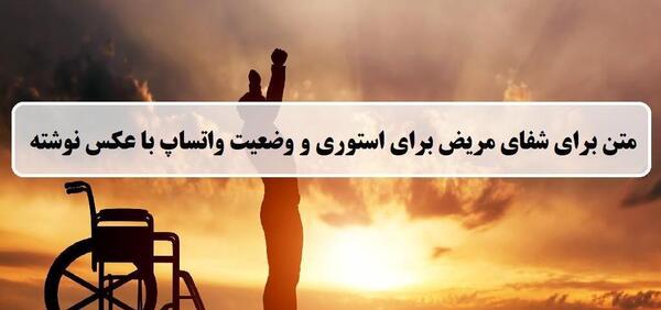 عکس نوشته دعا برای سلامتی مردم