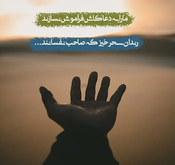 عکس نوشته دعا برای سلامتی مردم