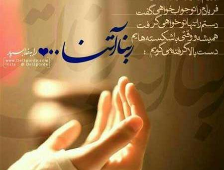 عکس نوشته دعا برای سلامتی مردم