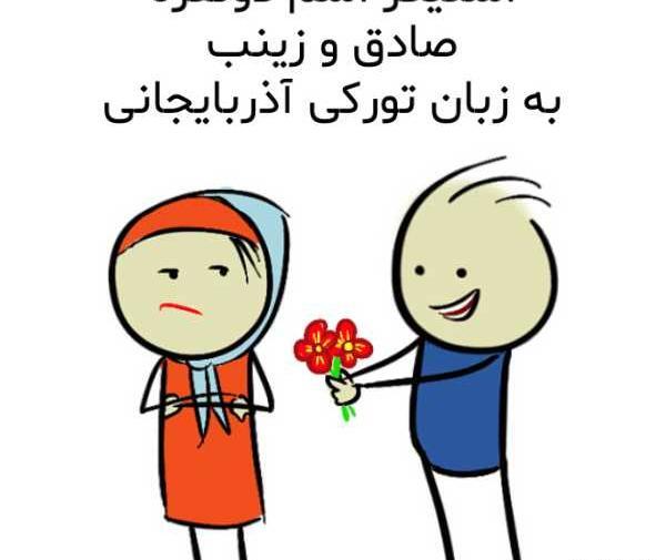 عکس نوشته نام وحید
