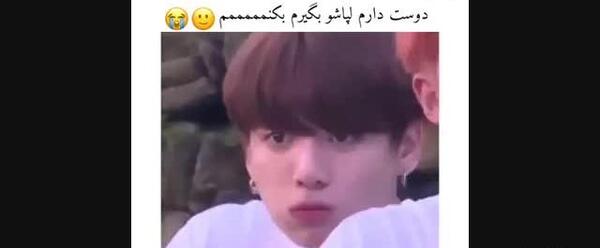 عکس خنده دار جونگ کوک