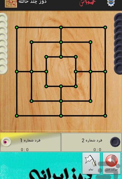 عکس صفحه بازی دوز