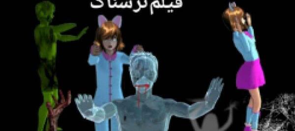 عکس ترسناک ساکورا اسکول