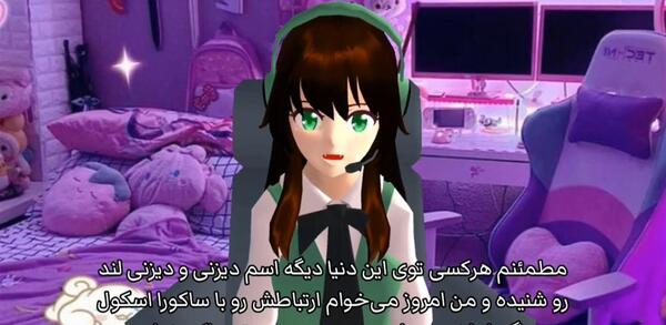 عکس ترسناک ساکورا اسکول