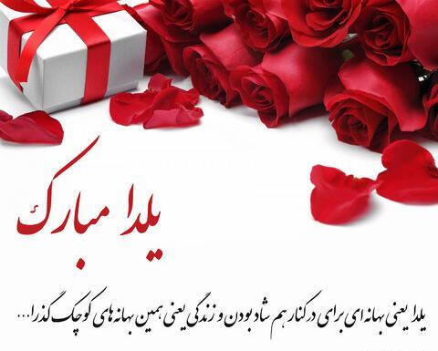 عکس نوشته تولد خواهر در شب یلدا