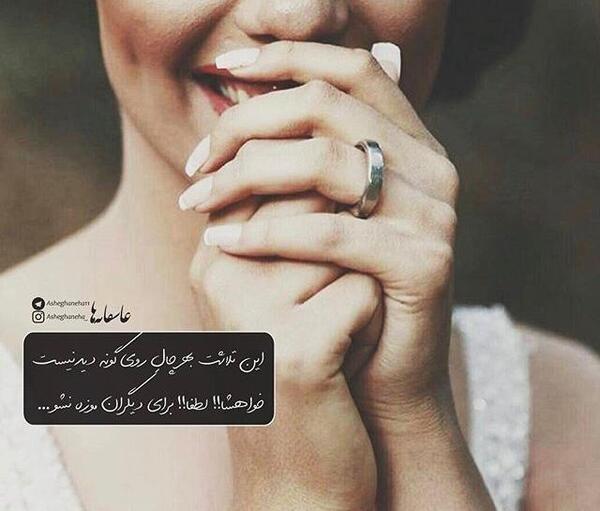 عکس نوشته ی عاشقانه بسیار زیبا