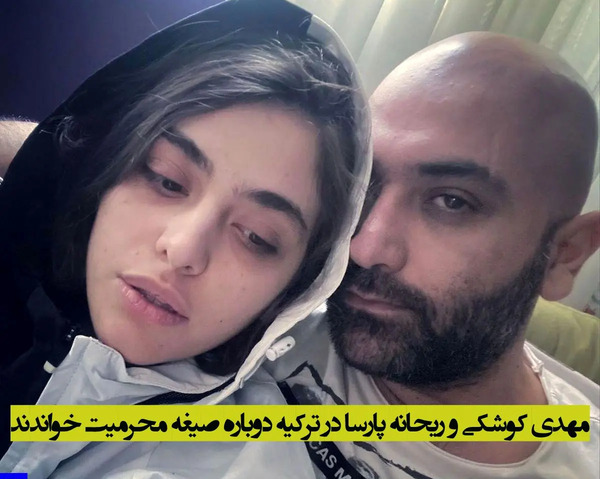 عکس ریحانه خسروی