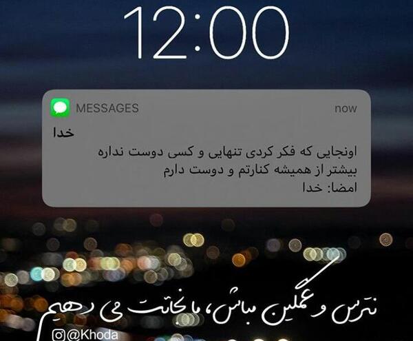 عکس نوشته خدا ویسگون