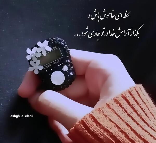 عکس نوشته خدا ویسگون