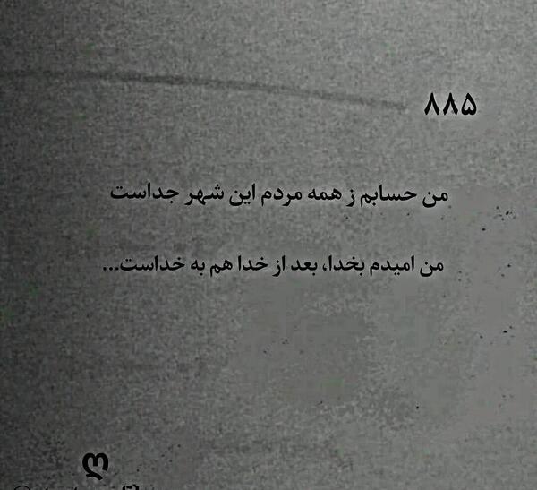عکس نوشته خدا ویسگون