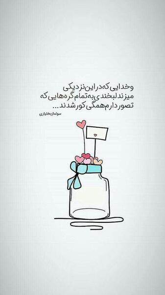 عکس نوشته خدا ویسگون
