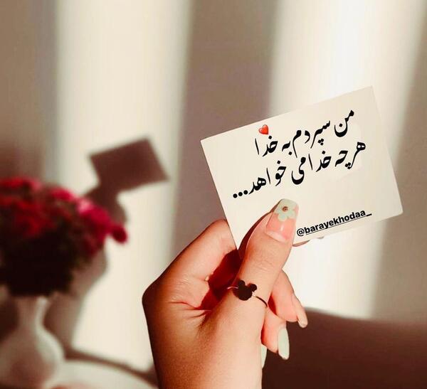 عکس نوشته خدا ویسگون