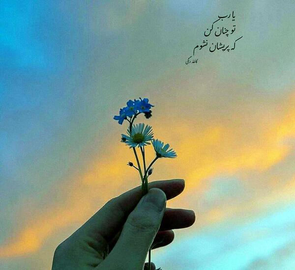 عکس نوشته خدا ویسگون