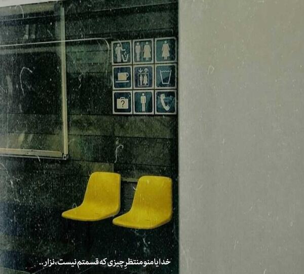 عکس نوشته خدا ویسگون