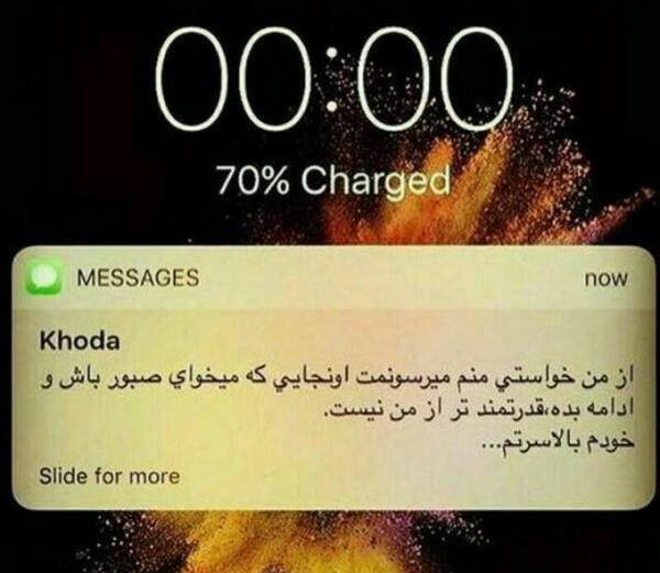 عکس نوشته خدا ویسگون