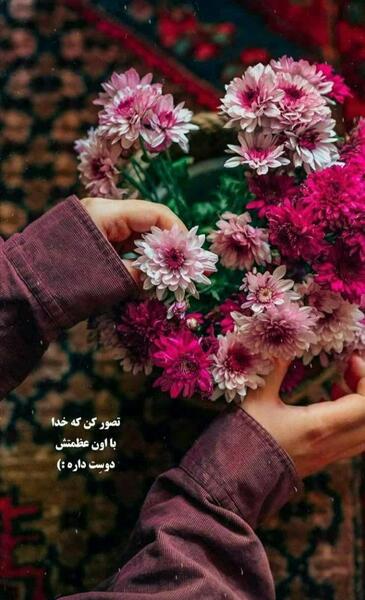 عکس نوشته خدا ویسگون