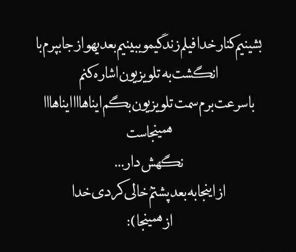 عکس نوشته خدا ویسگون