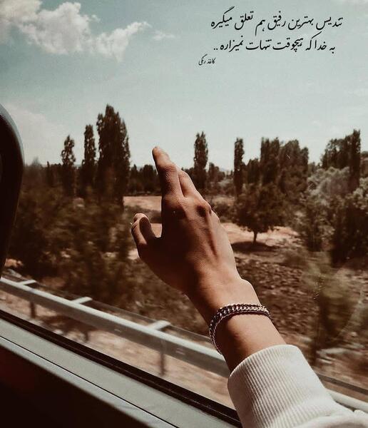 عکس نوشته خدا ویسگون