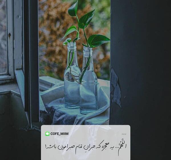 عکس نوشته خدا ویسگون