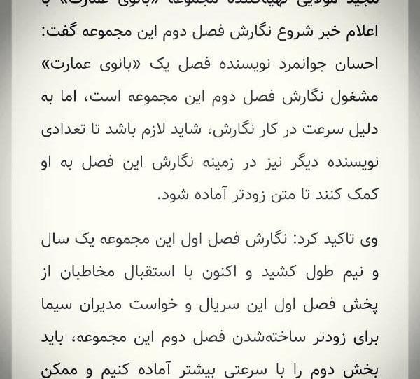 عکس احسان جوانمرد نویسنده بانوی عمارت