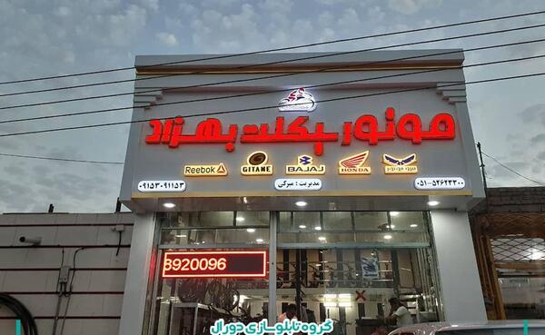 عکس نمایشگاه موتور