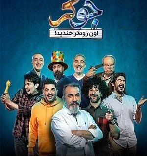 عکس چهار تا جوکر