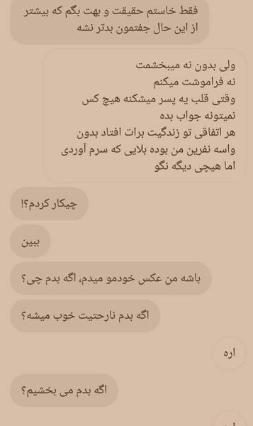 عکس پسر فیک چند تا
