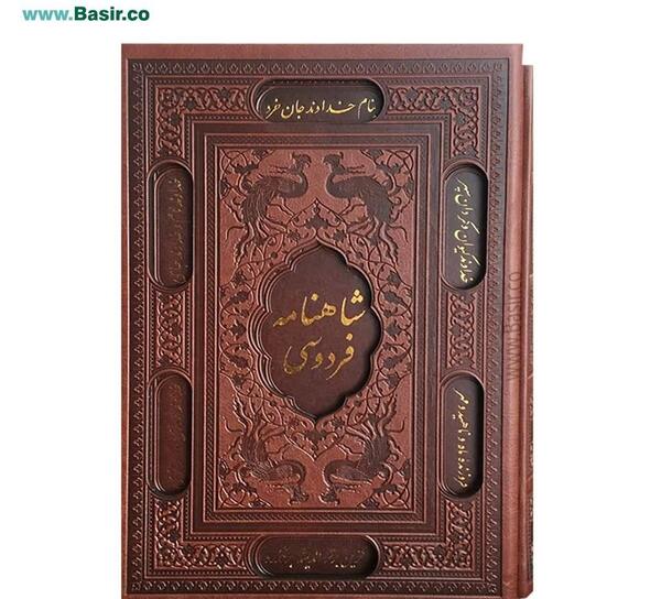 عکس کتاب شاهنامه فردوسی