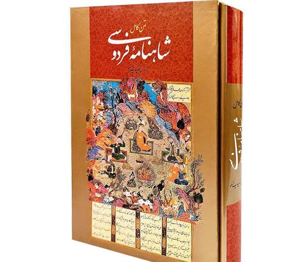 عکس کتاب شاهنامه فردوسی