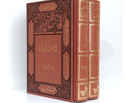 عکس کتاب شاهنامه فردوسی