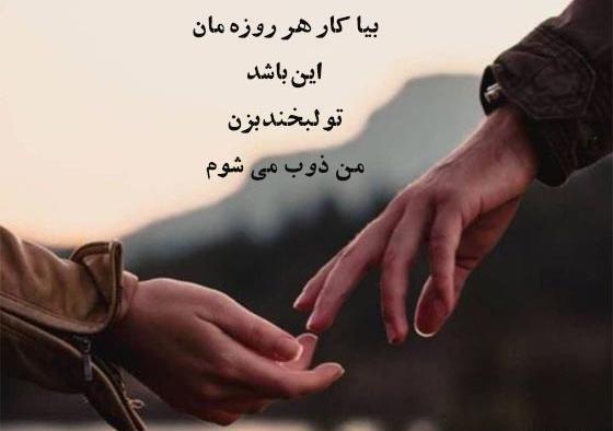 عکس نوشته همسرم امید