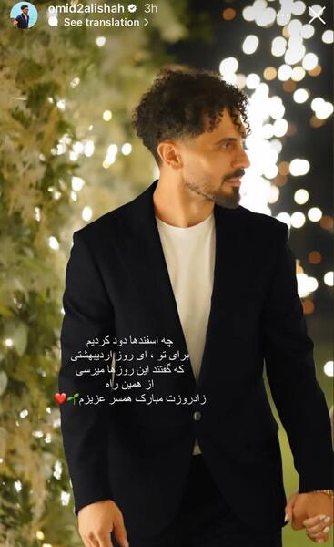 عکس نوشته همسرم امید