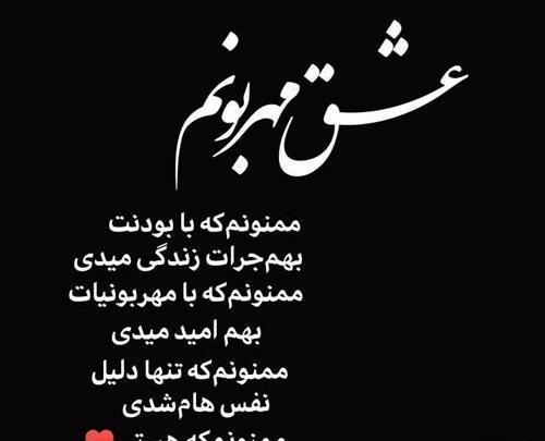 عکس نوشته همسرم امید