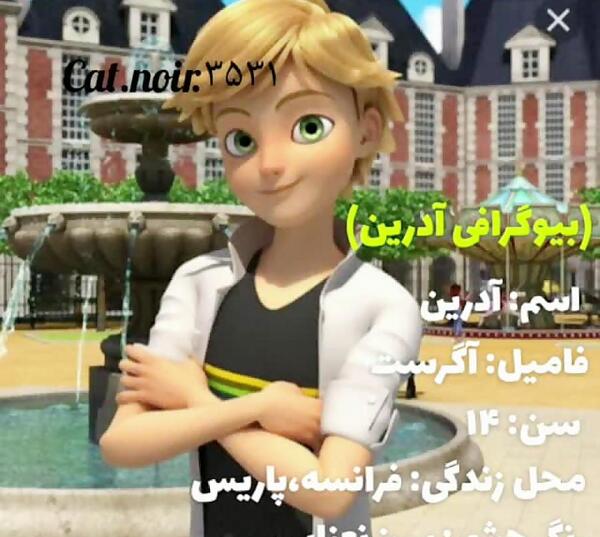 عکس ادرین آگرست جدید