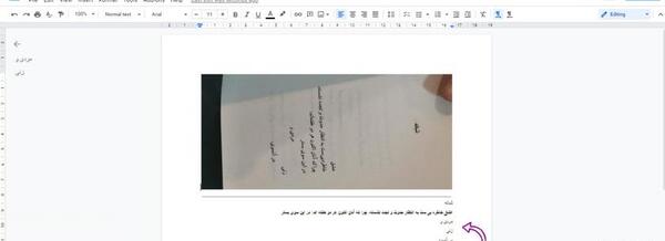 تبدیل عکس به متن انگلیسی گوگل