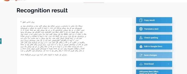 تبدیل عکس به متن انگلیسی گوگل