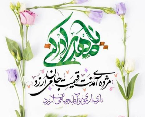 عکس نیمه شعبان پروفایل