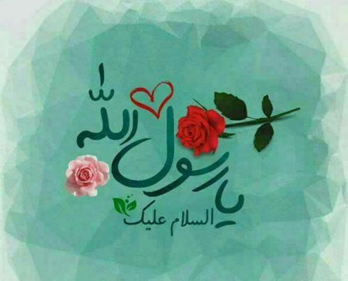 عکس پیام تبریک عید سعید مبعث
