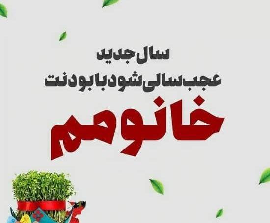 عکس زیبا برای پروفایل سال ۱۴۰۰