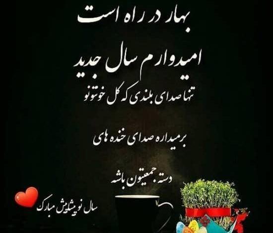 عکس زیبا برای پروفایل سال ۱۴۰۰
