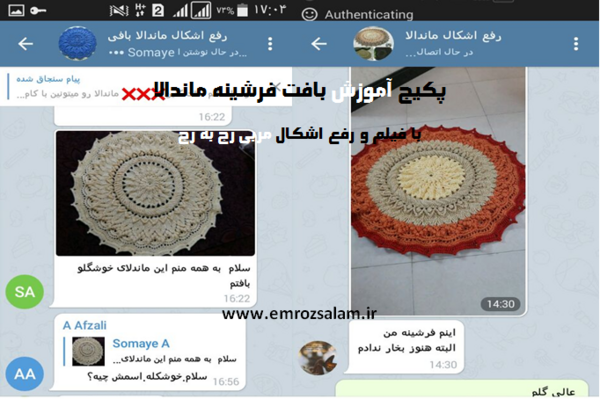 عکس بافت فرشینه