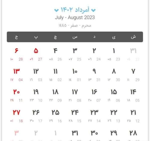عکس تقویم سال ۱۴۰۲ در یک نگاه