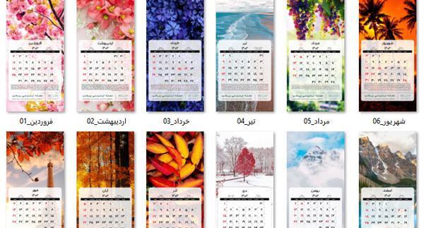 عکس تقویم سال ۱۴۰۲ در یک نگاه