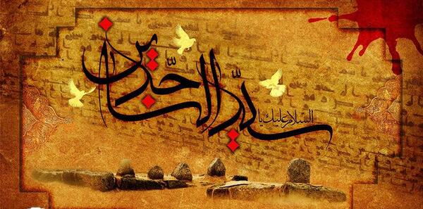 عکس نوشته شهادت زین العابدین