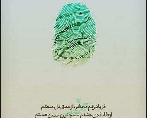 عکس نوشته حسن عشقم