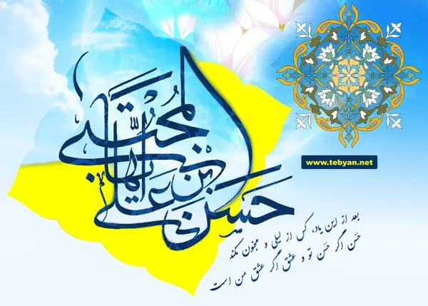 عکس نوشته حسن عشقم