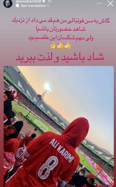 عکس زن علی کریمی بازیکن استقلال